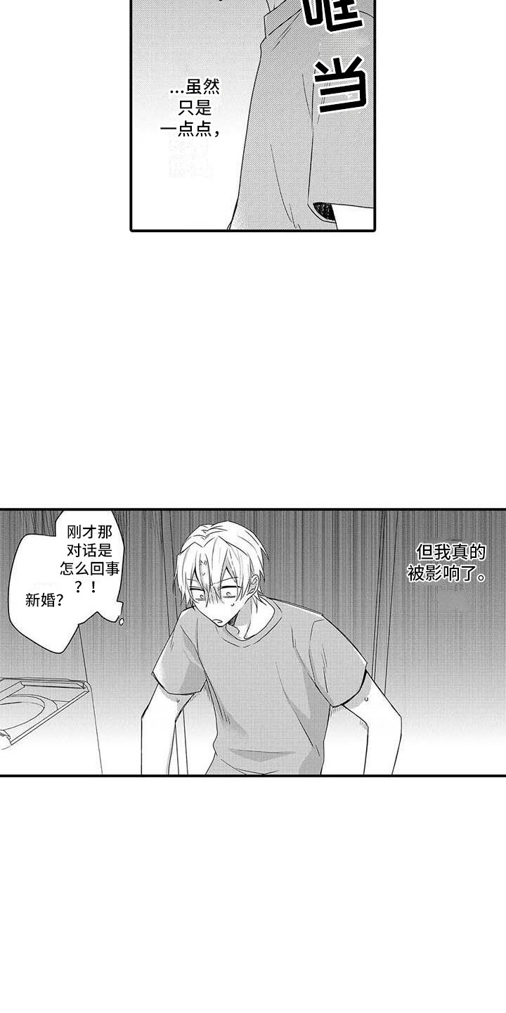 隔壁噪音漫画,第12章：悄悄删除3图