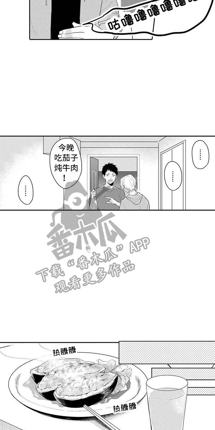 隔壁噪音漫画,第16章：害羞4图