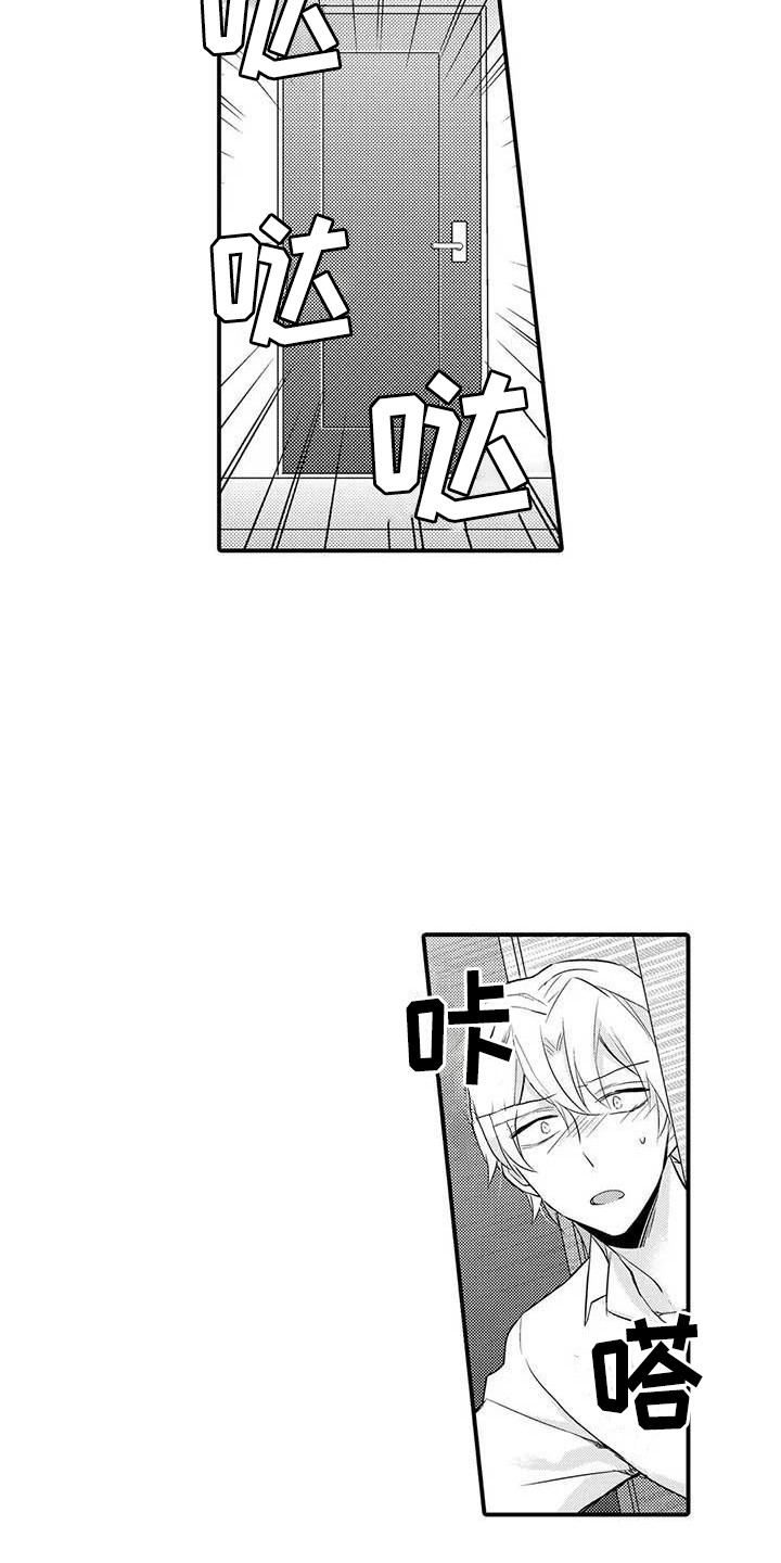 隔壁噪音漫画,第10章：期待着4图