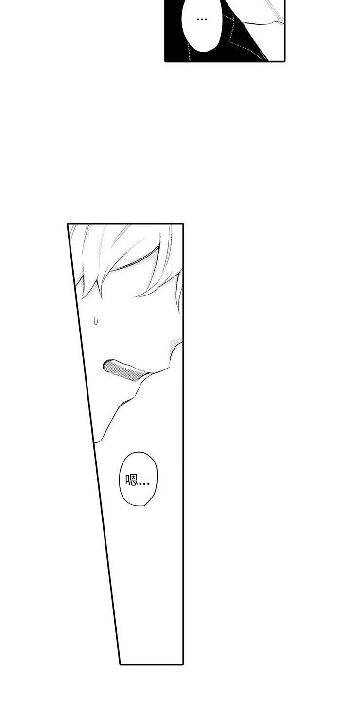 隔壁噪音漫画,第23章：吃醋3图