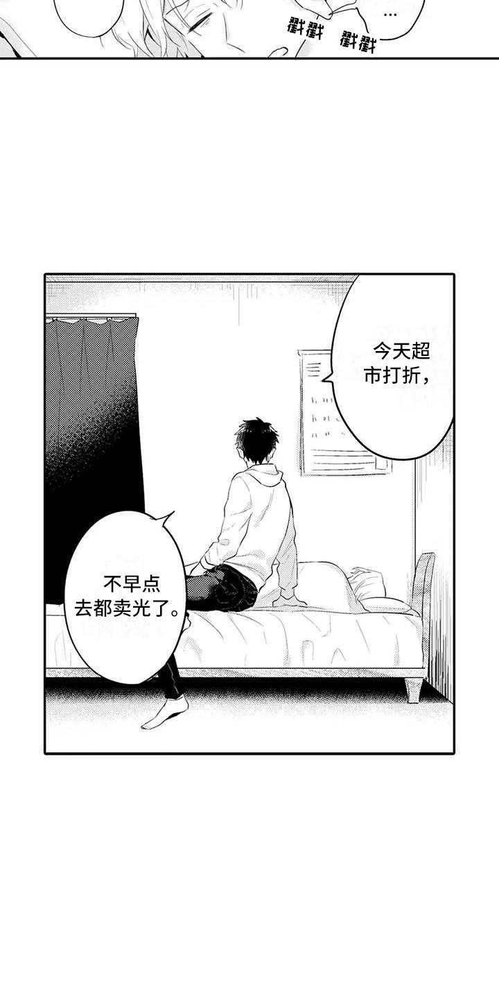 隔壁噪音漫画,第21章：同意了2图