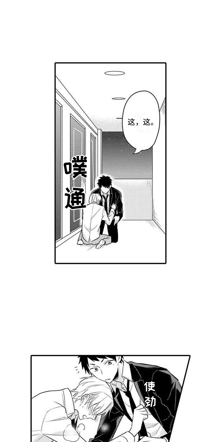 隔壁噪音漫画,第11章：急切1图