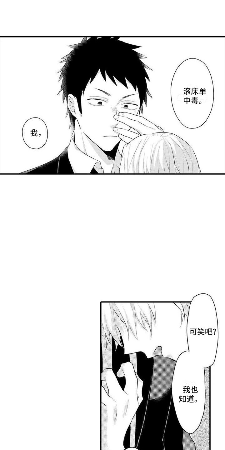 隔壁噪音会从屋顶传出来吗漫画,第6章：苦衷4图