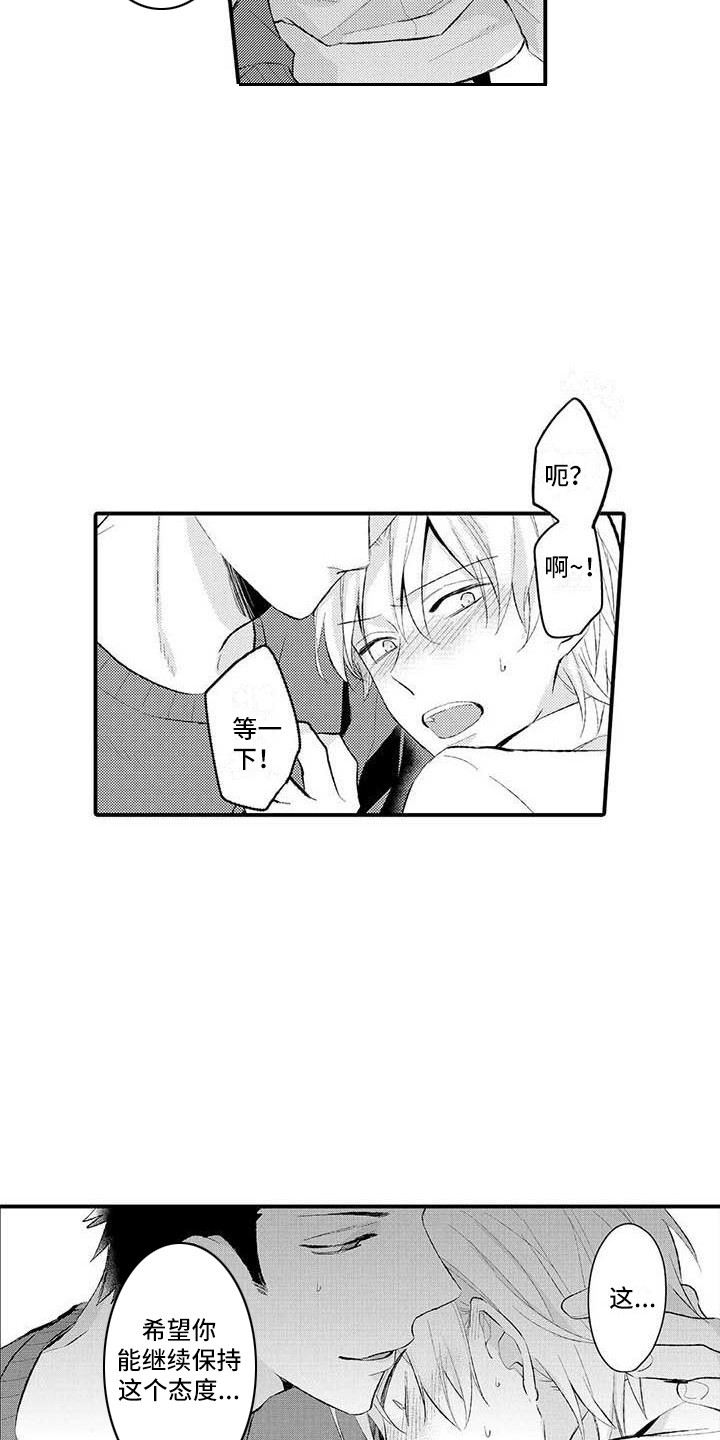 隔壁噪音漫画,第3章：嚣张5图