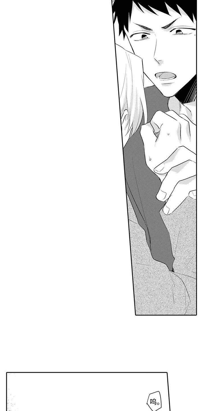 隔壁噪音漫画,第20章：真可爱3图