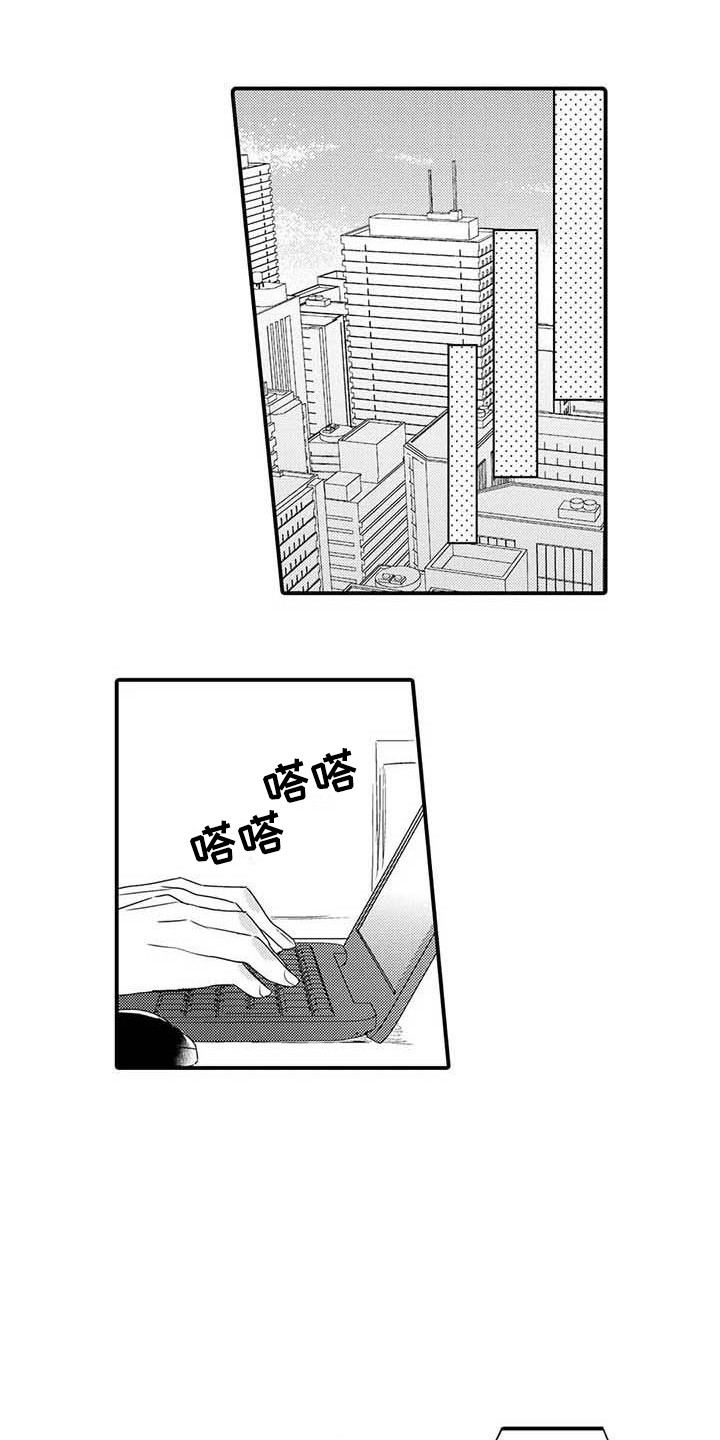 隔壁噪音漫画,第14章：请求2图