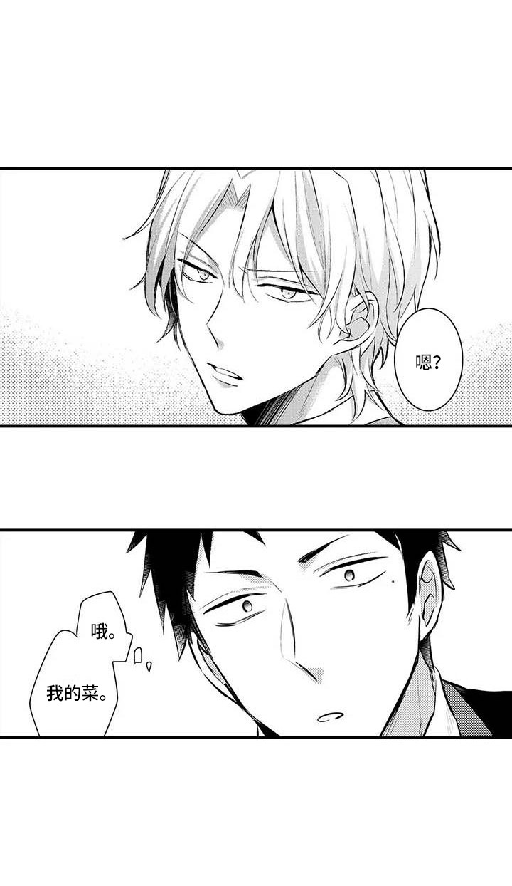 隔壁噪音漫画,第1章：噪音3图