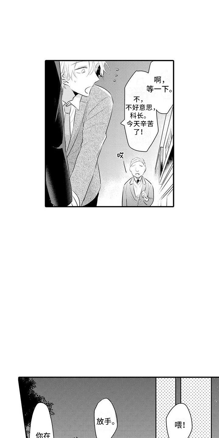 隔壁噪音漫画,第5章：解围5图