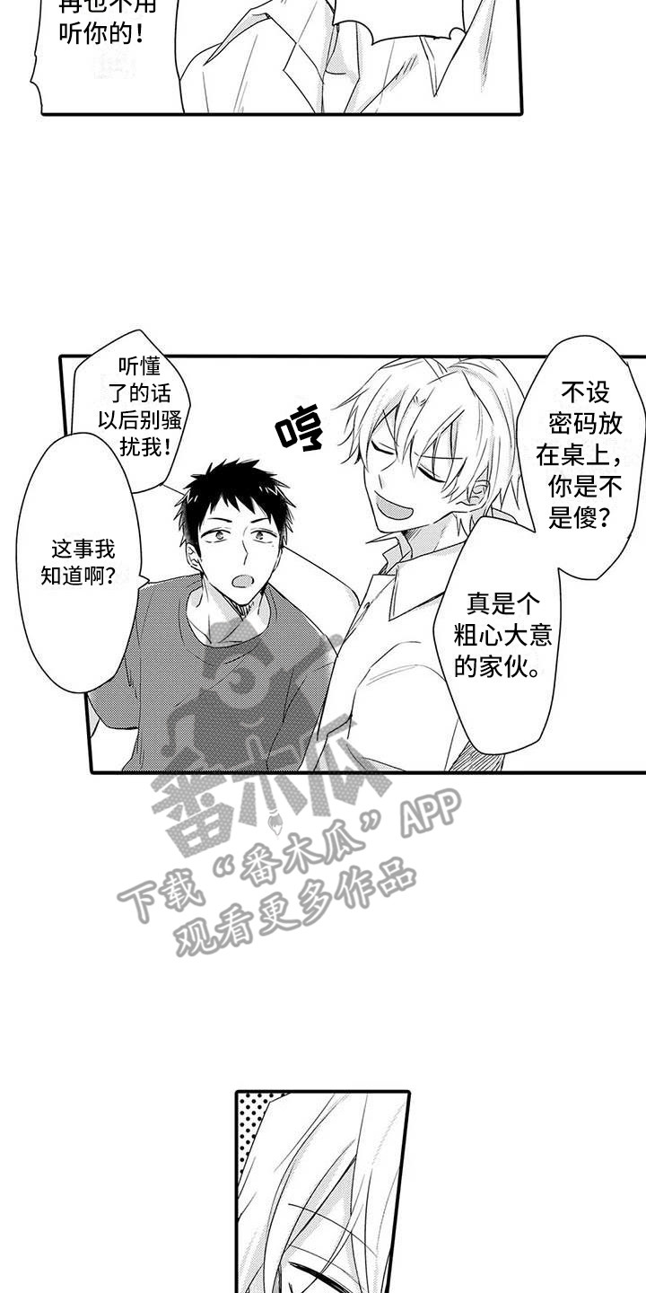 隔壁噪音漫画,第16章：害羞2图