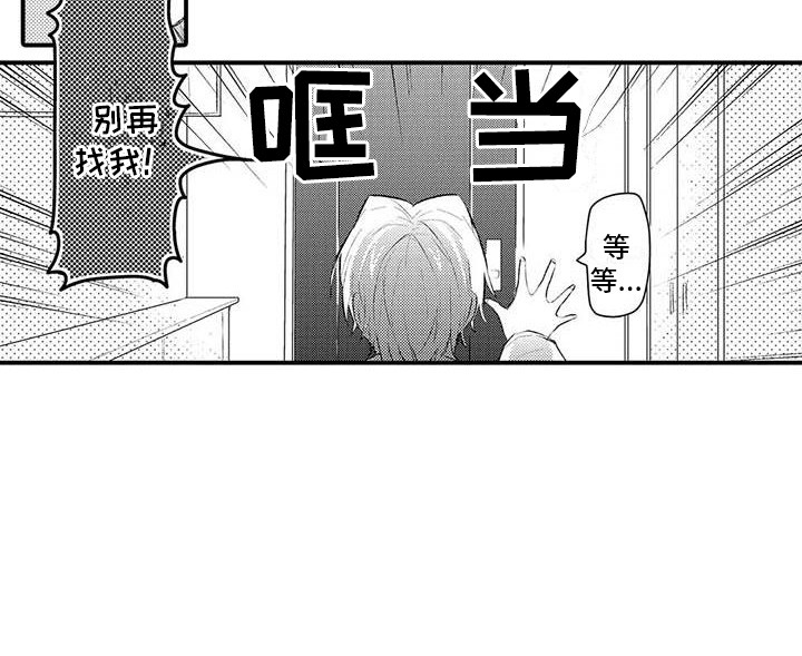 隔壁噪音漫画,第2章：忍无可忍3图