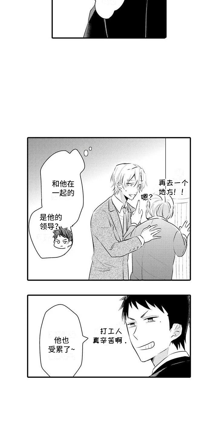 隔壁噪音漫画,第5章：解围3图