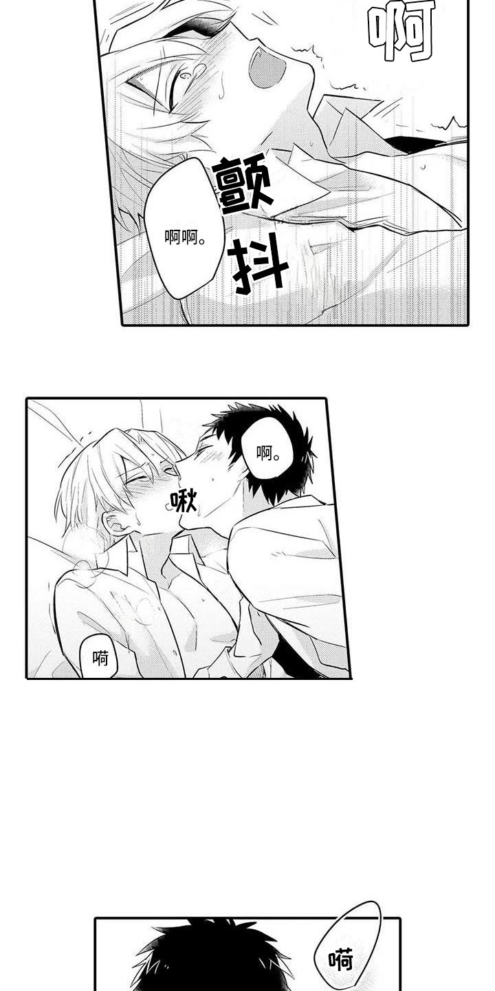 隔壁噪音漫画,第11章：急切4图