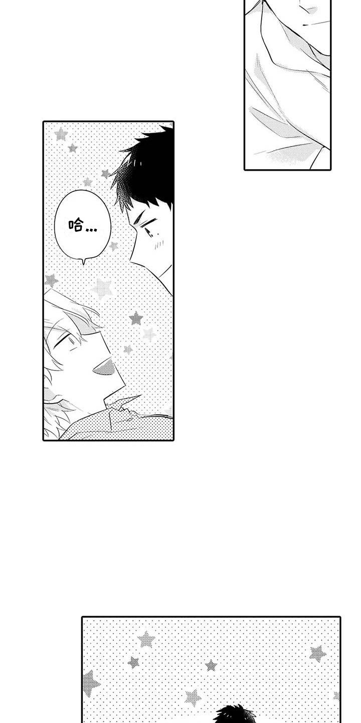 隔壁噪音漫画,第22章：关系很好4图