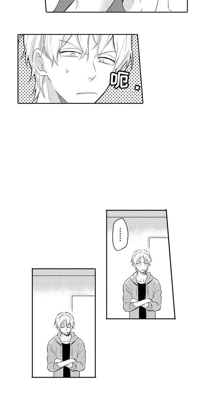 隔壁噪音漫画,第17章：纠结4图