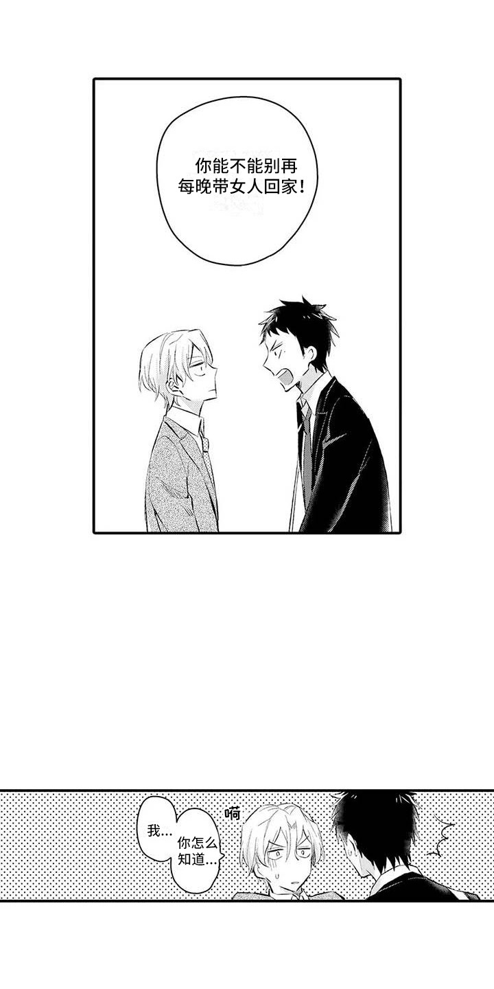 隔壁噪音漫画,第2章：忍无可忍2图