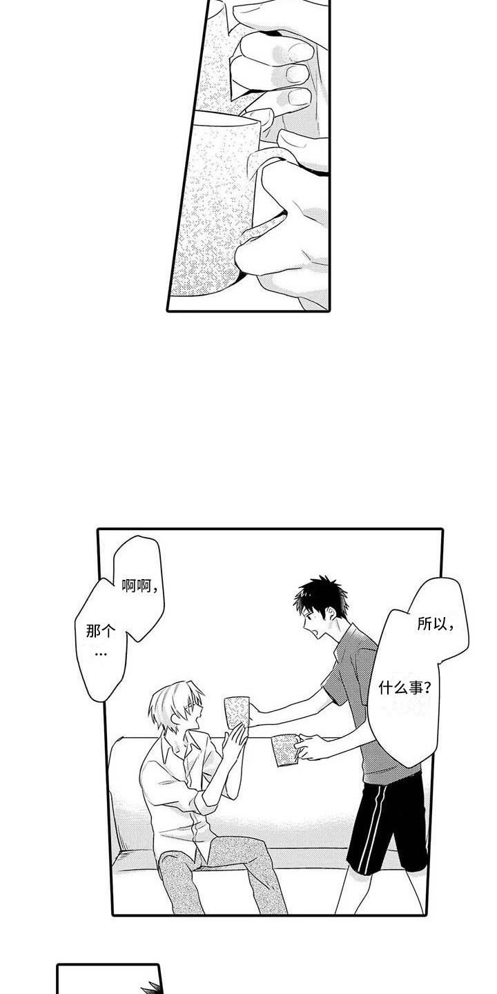 隔壁噪音漫画,第15章：肉麻4图