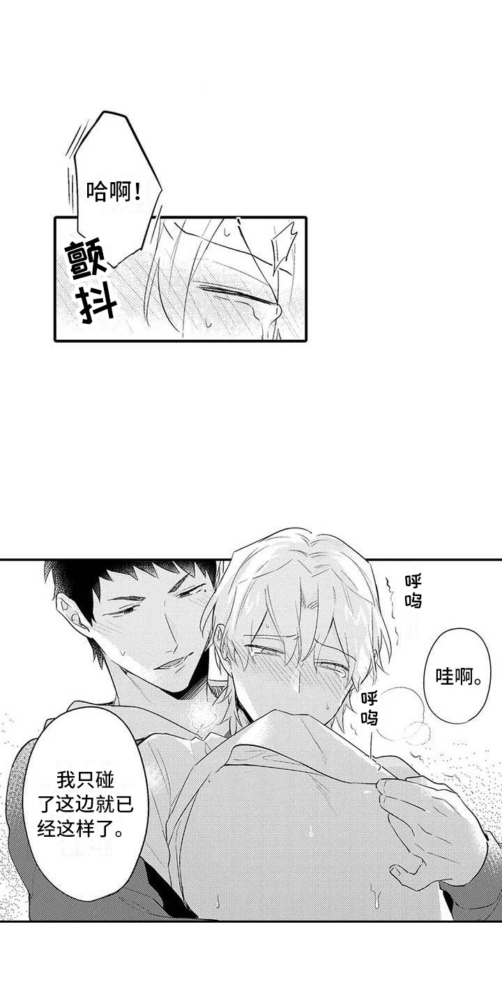 隔壁噪音漫画,第25章：关系证明（完结）1图