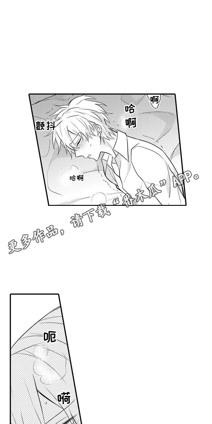 隔壁噪音漫画,第10章：期待着5图