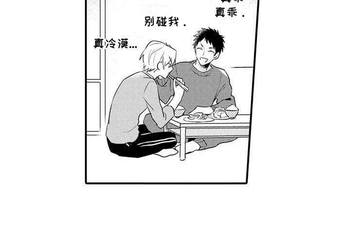 隔壁噪音漫画,第7章：治疗办法3图