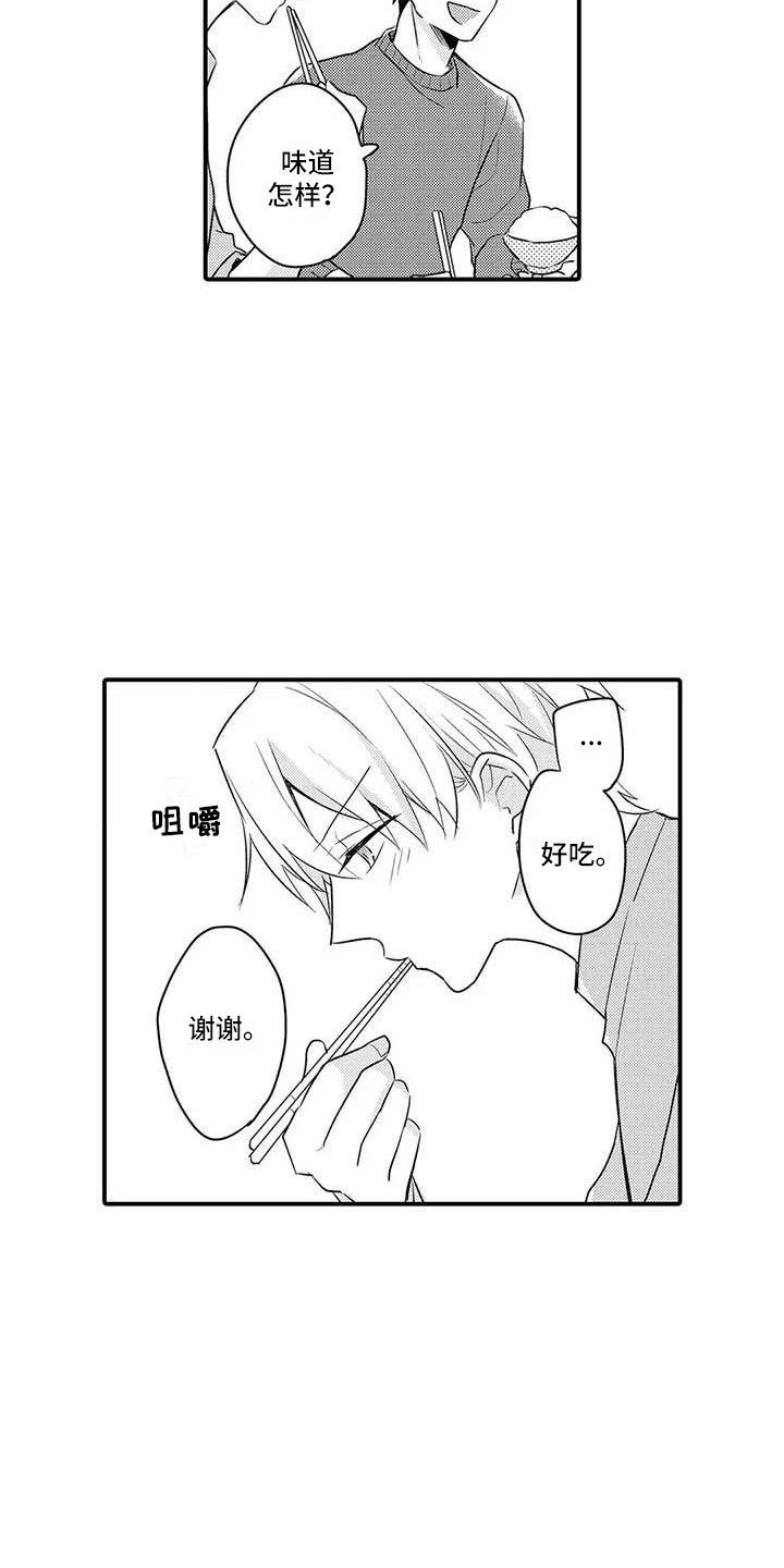 隔壁噪音漫画,第7章：治疗办法1图