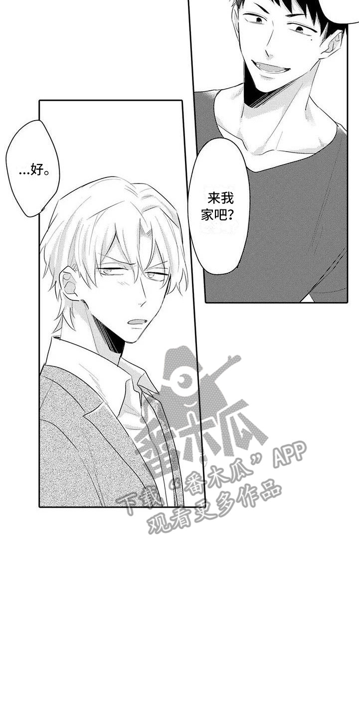 隔壁噪音漫画,第19章：生气2图