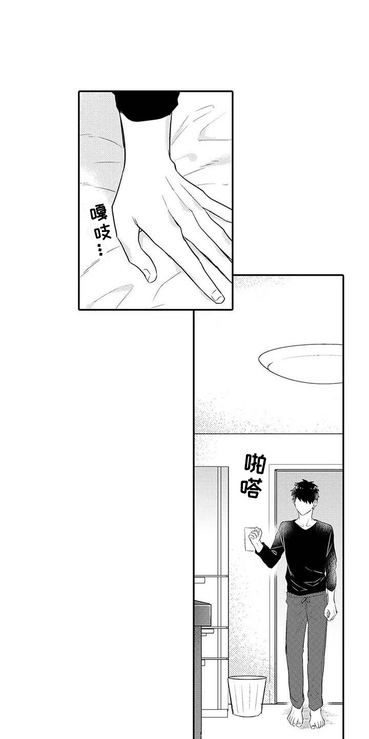 隔壁噪音会从屋顶传出来吗漫画,第25章：关系证明（完结）1图