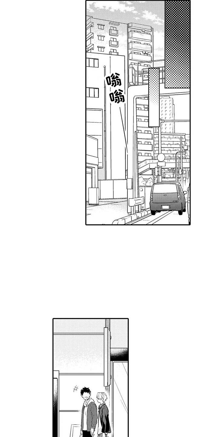 隔壁噪音漫画,第22章：关系很好2图