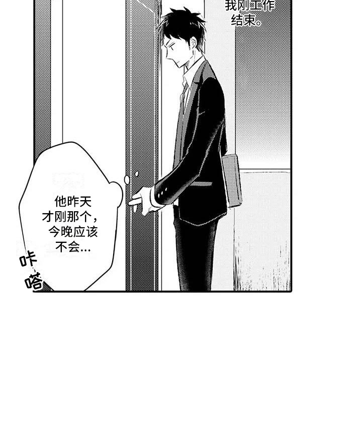 隔壁噪音漫画,第1章：噪音4图