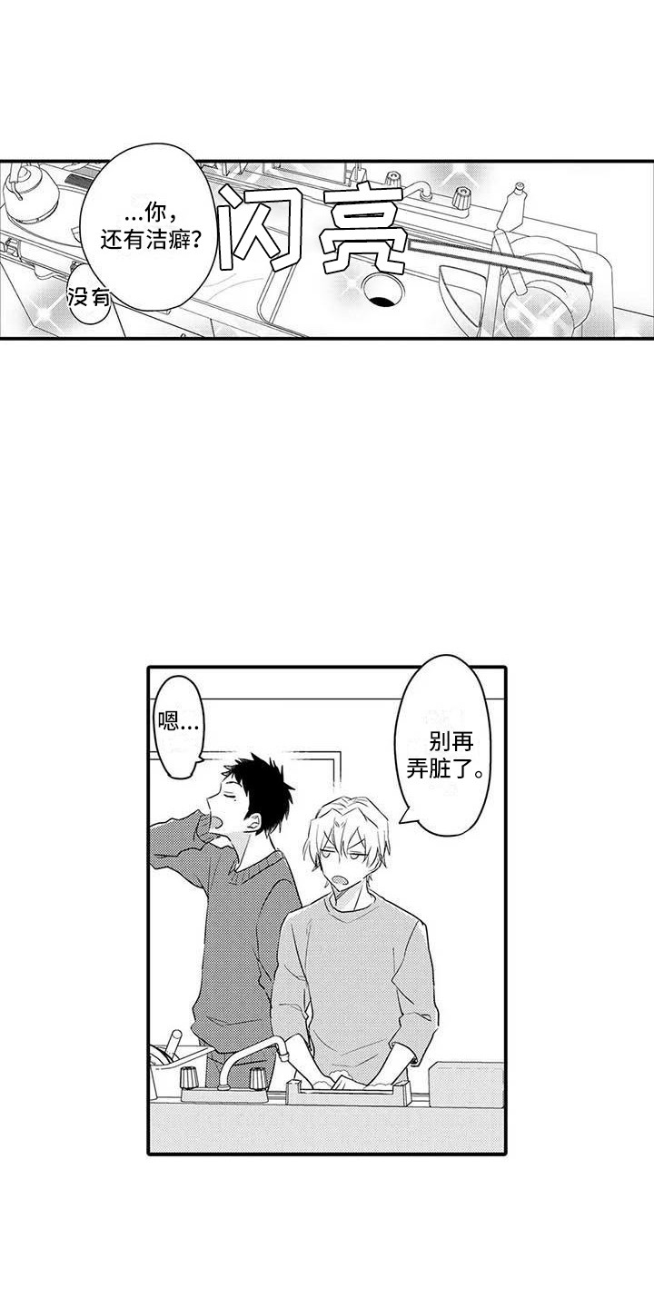 隔壁噪音漫画,第8章：痕迹1图