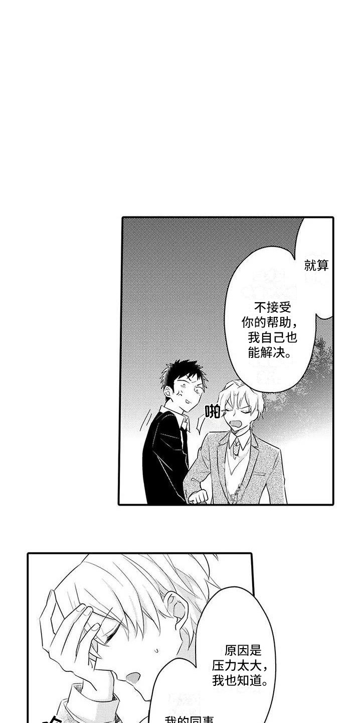 隔壁噪音会从屋顶传出来吗漫画,第6章：苦衷5图