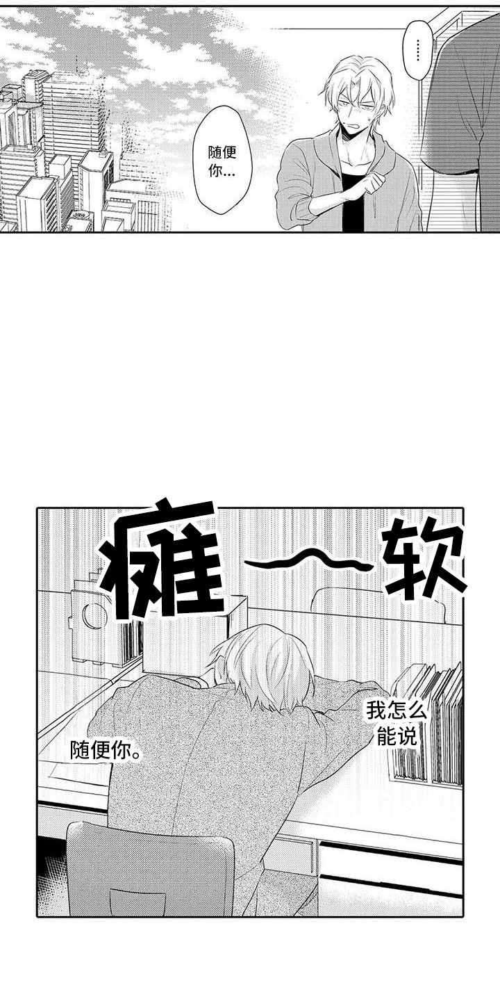 隔壁噪音漫画,第17章：纠结2图