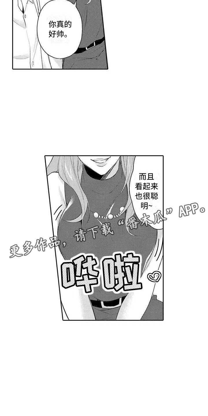 隔壁噪音漫画,第18章：赶回来5图