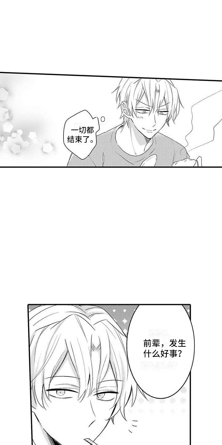 隔壁噪音漫画,第12章：悄悄删除2图