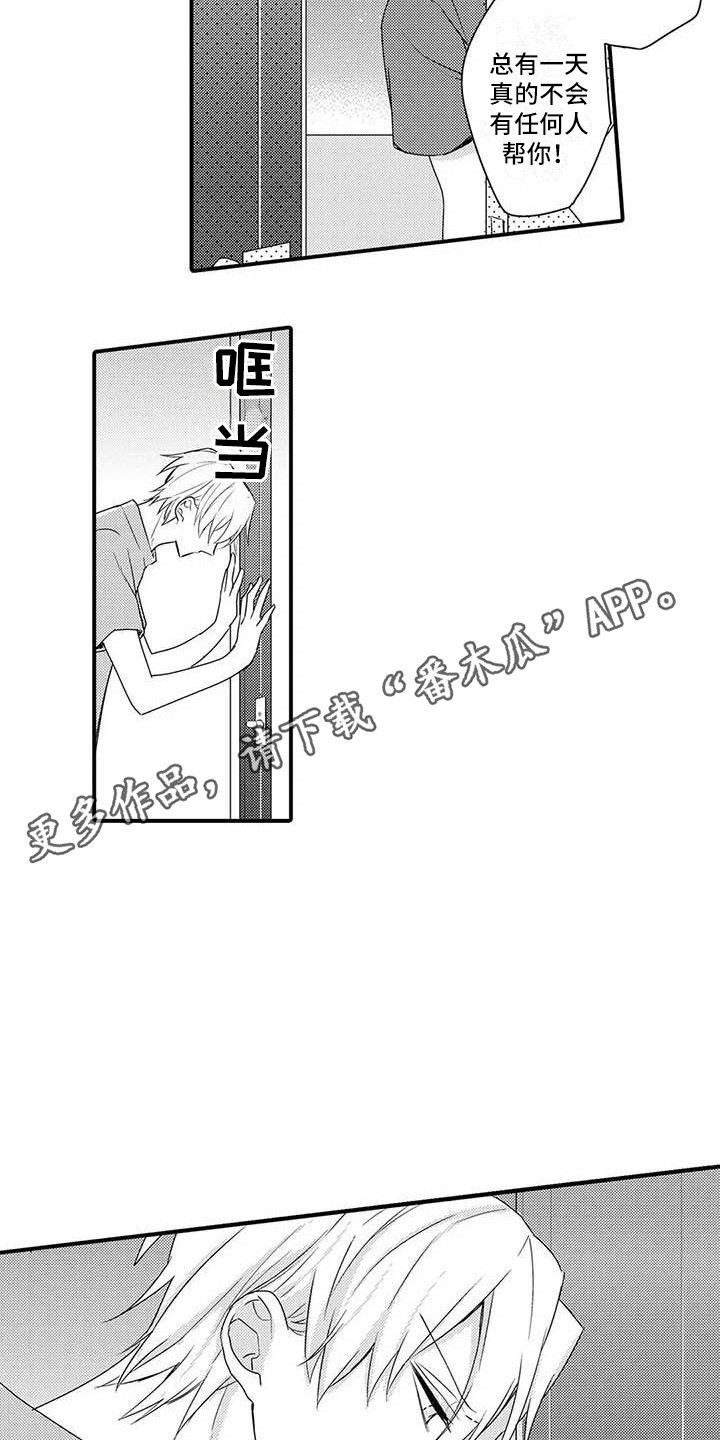 隔壁噪音漫画,第14章：请求5图