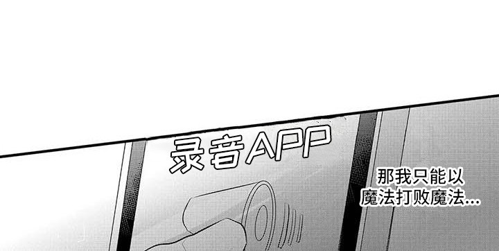 隔壁噪音漫画,第2章：忍无可忍1图