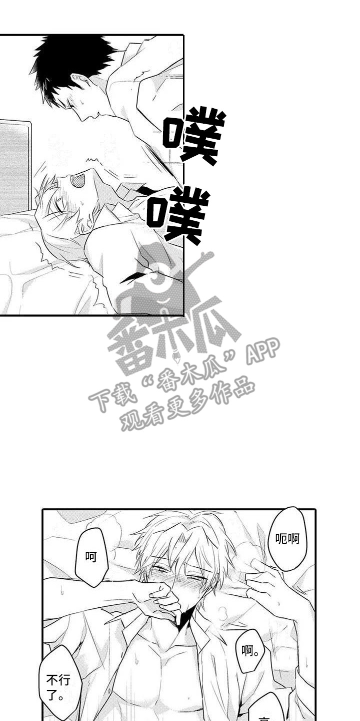 隔壁噪音漫画,第11章：急切4图