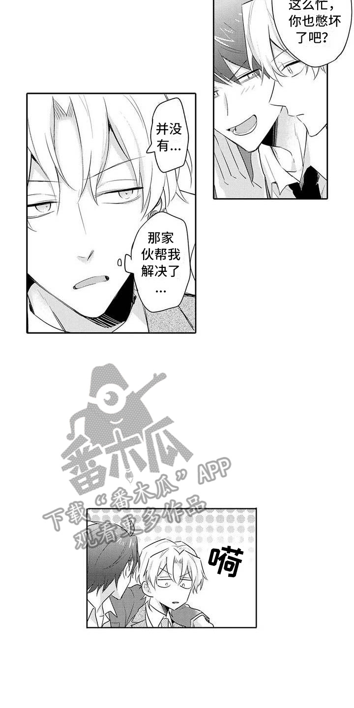 隔壁噪音漫画,第17章：纠结2图