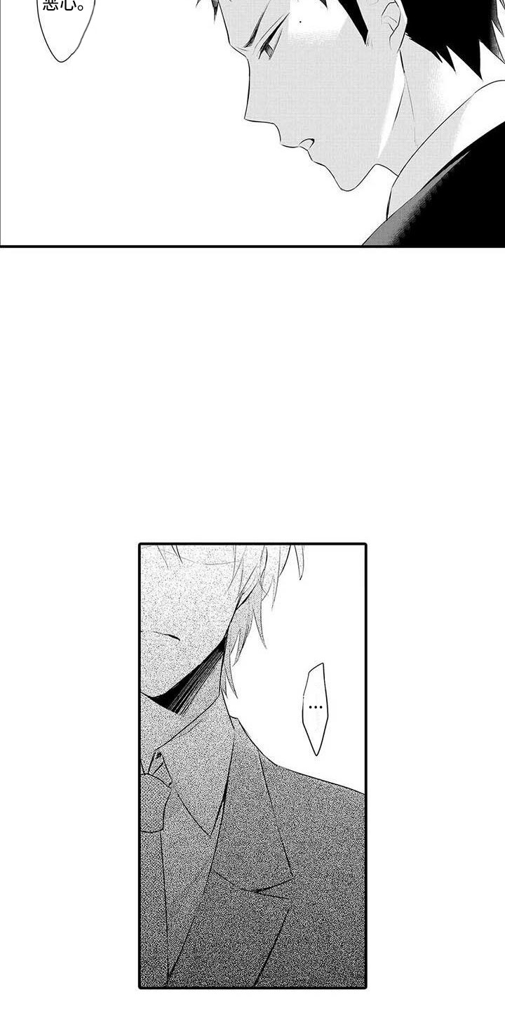 隔壁噪音漫画,第6章：苦衷3图