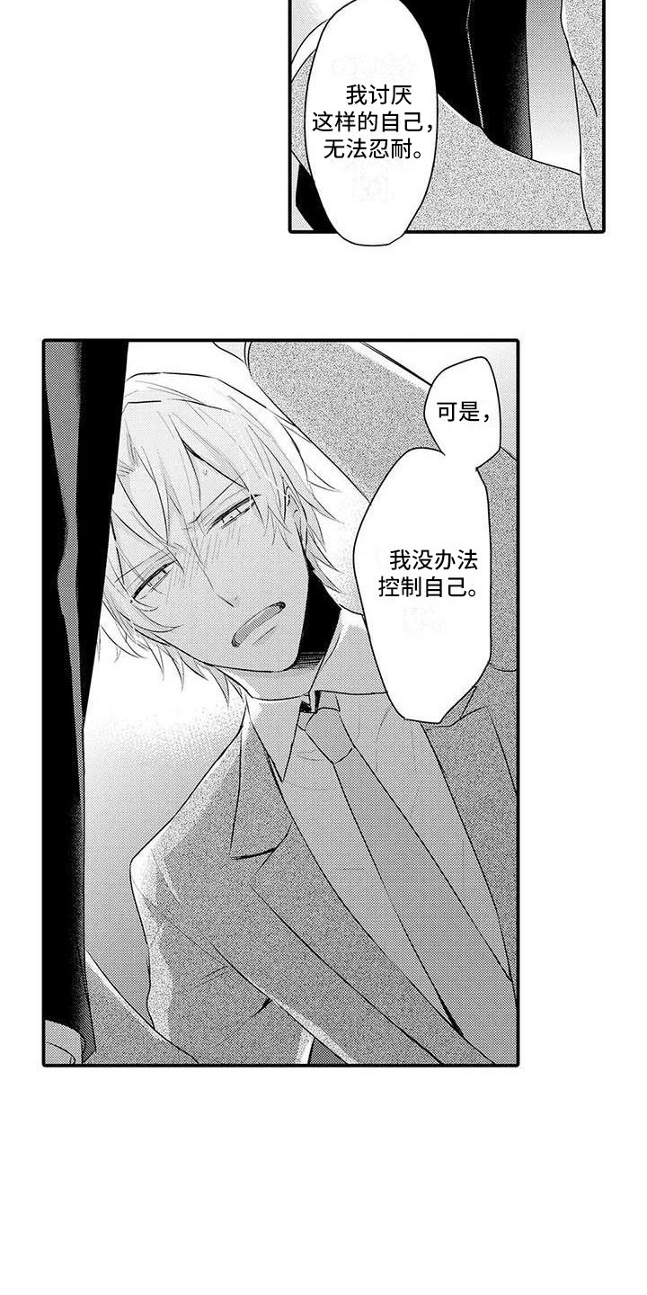 隔壁噪音会从屋顶传出来吗漫画,第6章：苦衷5图