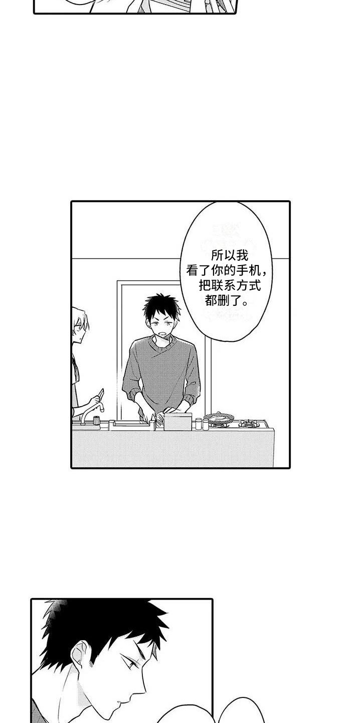 隔壁噪音漫画,第7章：治疗办法2图