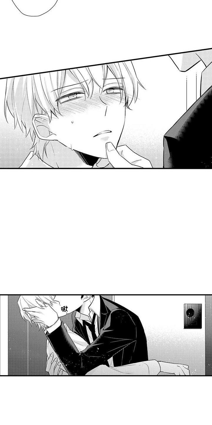 隔壁噪音漫画,第10章：期待着1图