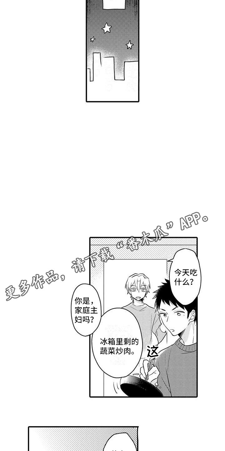 隔壁噪音漫画,第8章：痕迹1图