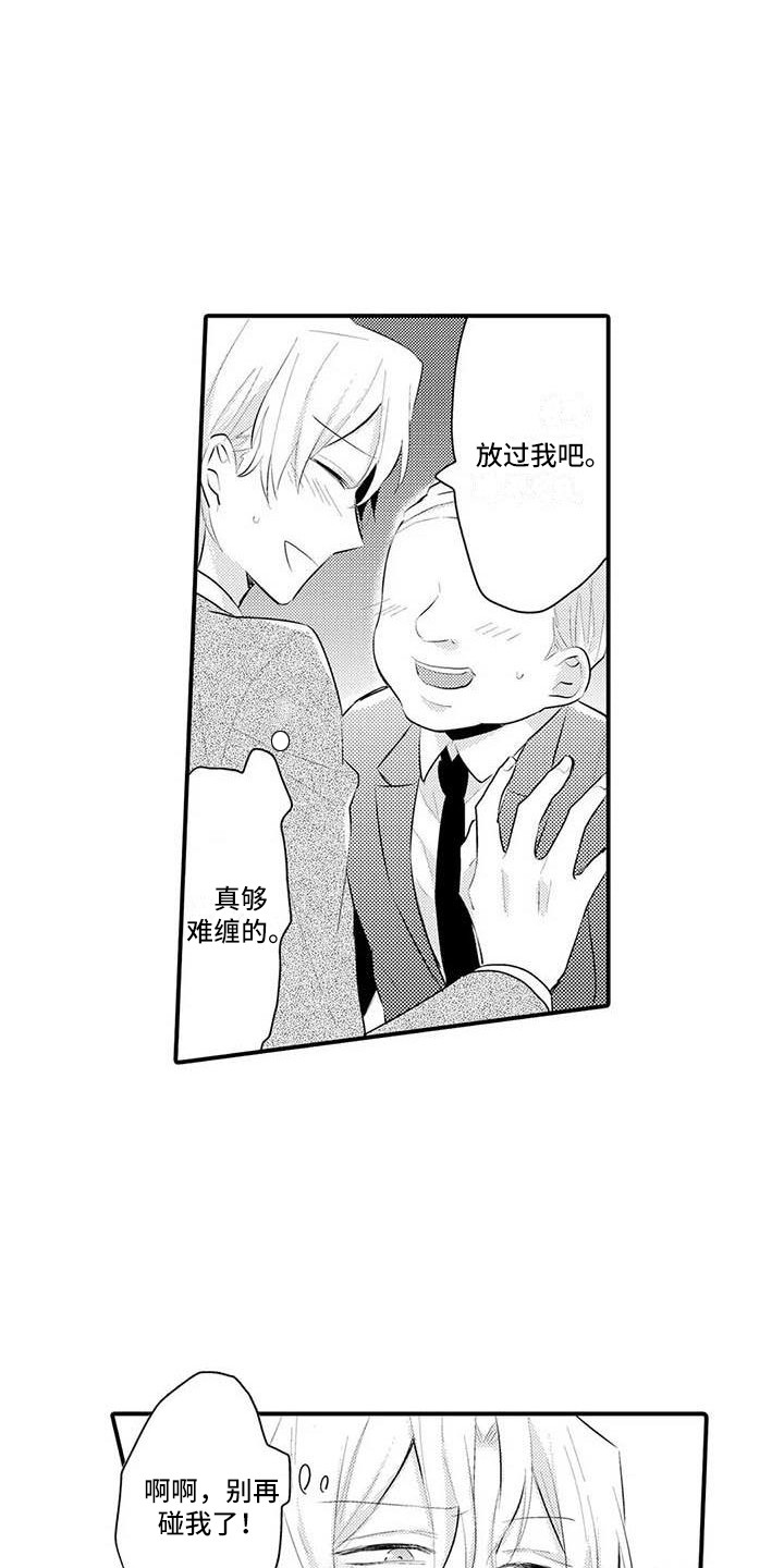 隔壁噪音漫画,第5章：解围5图