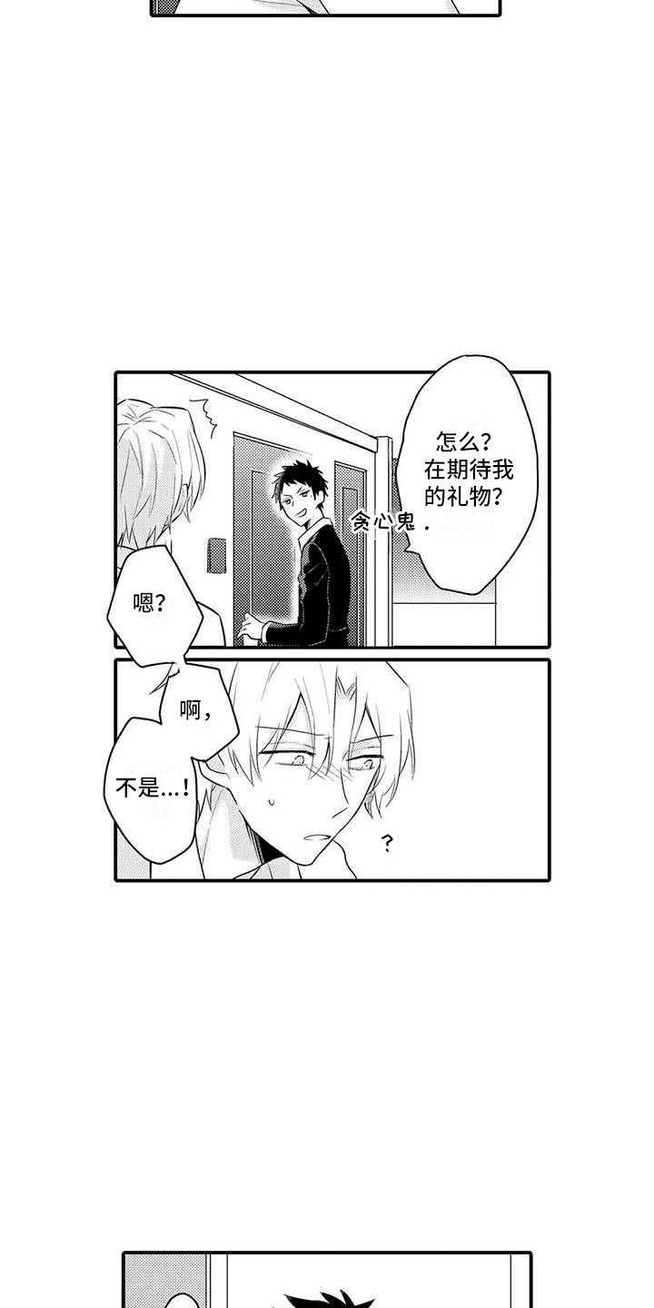 隔壁噪音漫画,第10章：期待着3图