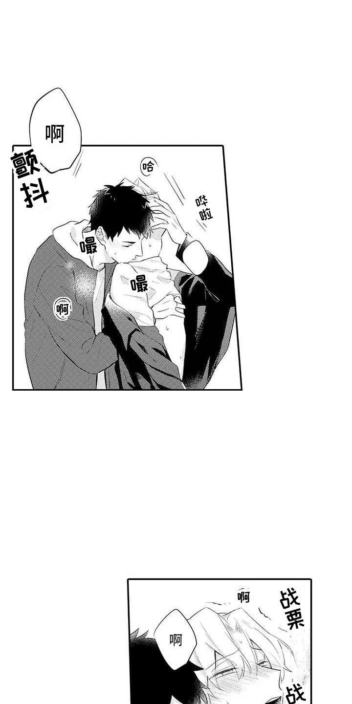 隔壁噪音漫画,第24章：扎心4图