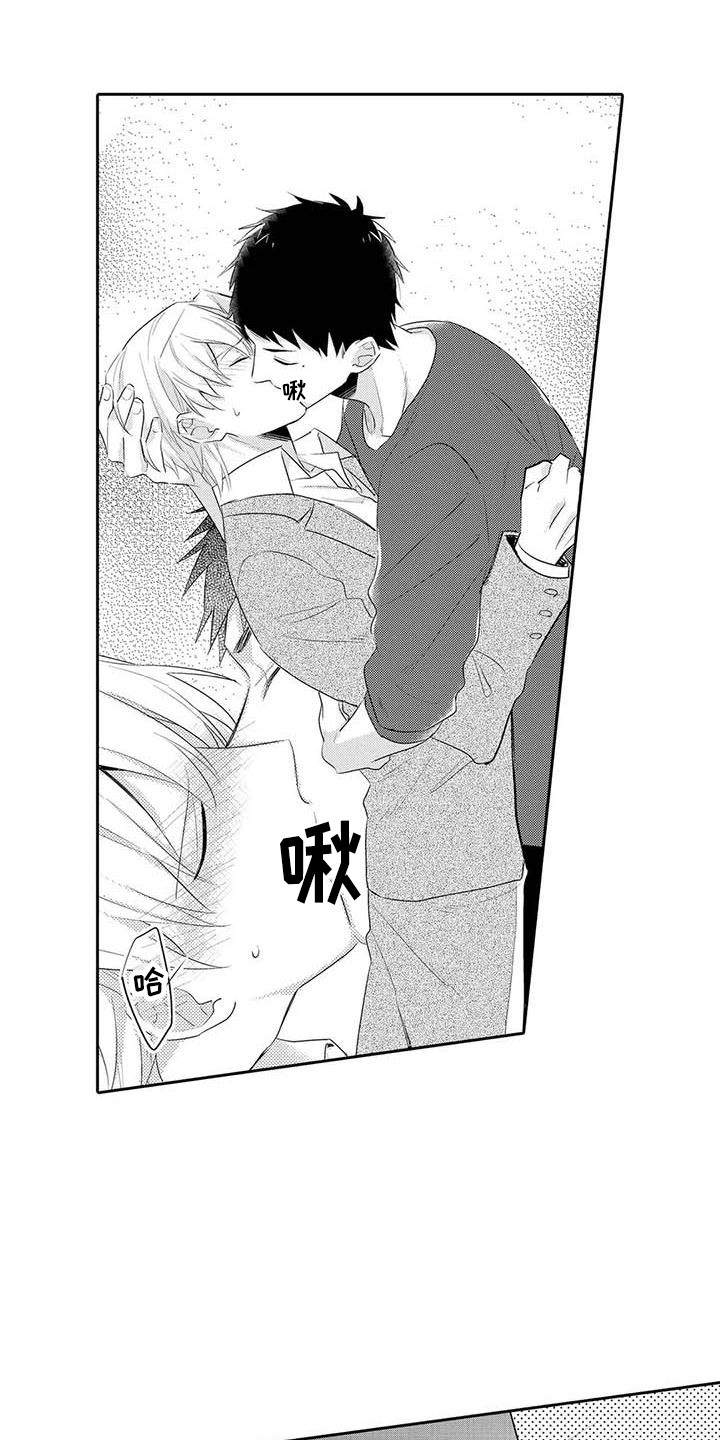 反击隔壁噪音漫画,第20章：真可爱1图