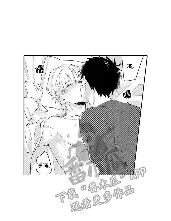 反击隔壁噪音漫画,第20章：真可爱3图