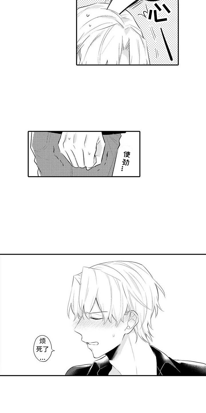 隔壁噪音漫画,第24章：扎心2图