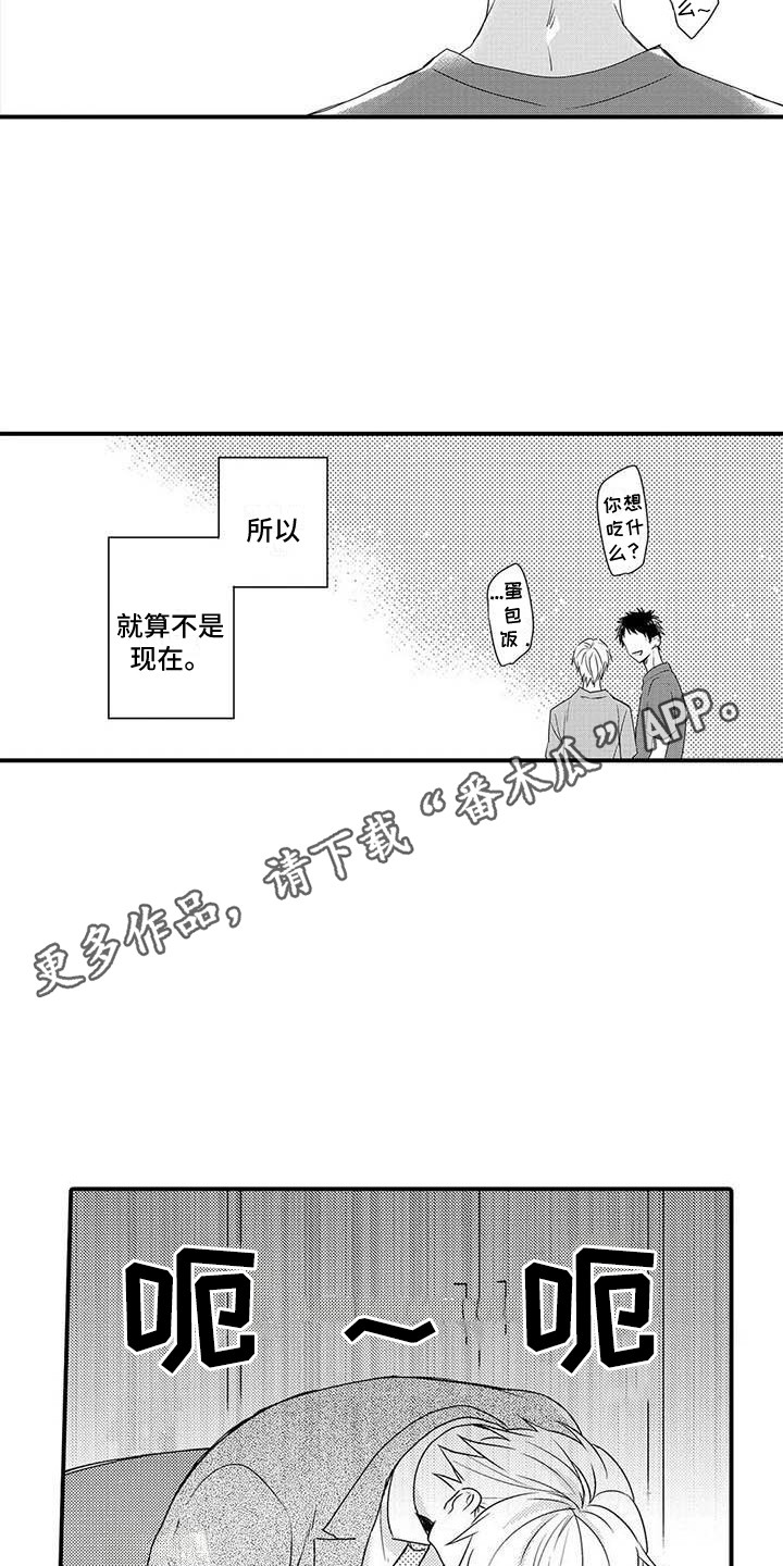 隔壁噪音漫画,第13章：忙碌5图