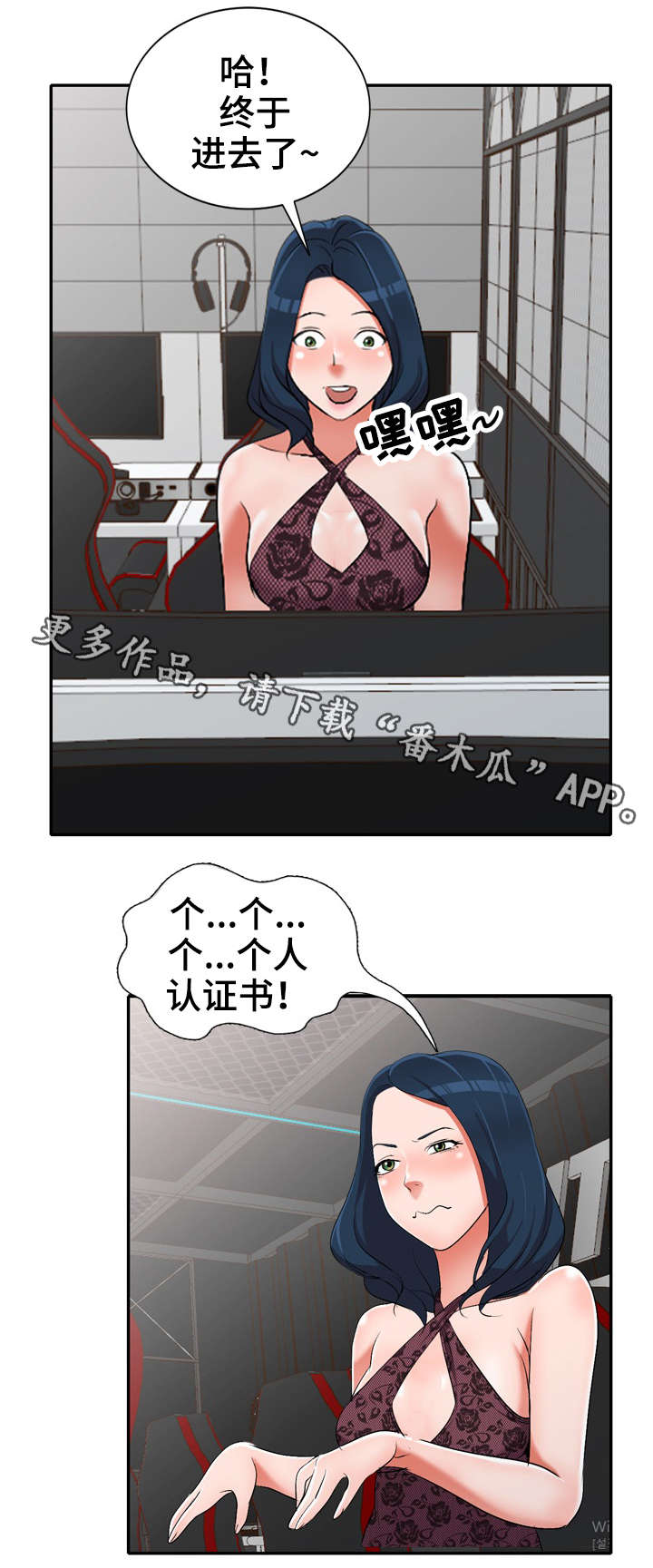 梦境障碍漫画,第24章：陷阱4图